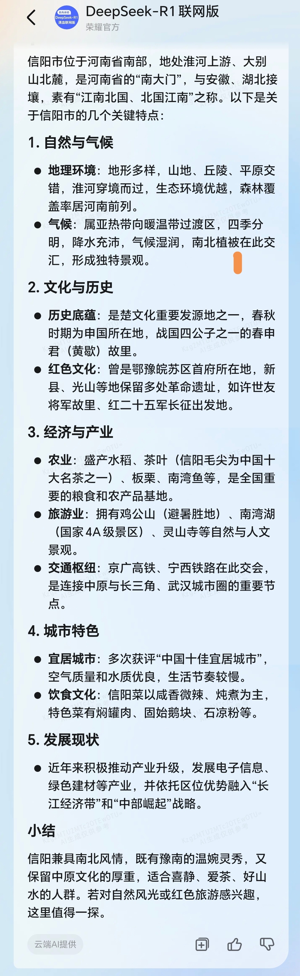 国内不火但非常好玩的小众城市这个话题里面必须安利一下信阳。好玩好吃的都很多的一个