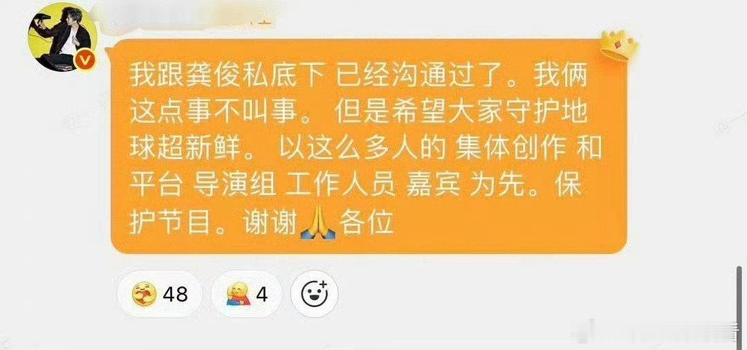 龚俊刘宇宁私下关系非常好这两位真的是很正向的引导了，粉丝容易被剪辑啥的一叶障目，