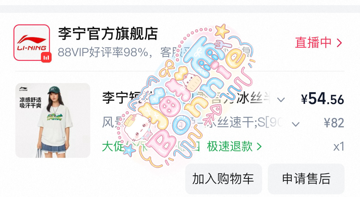 重庆热呀，买个短袖穿 
