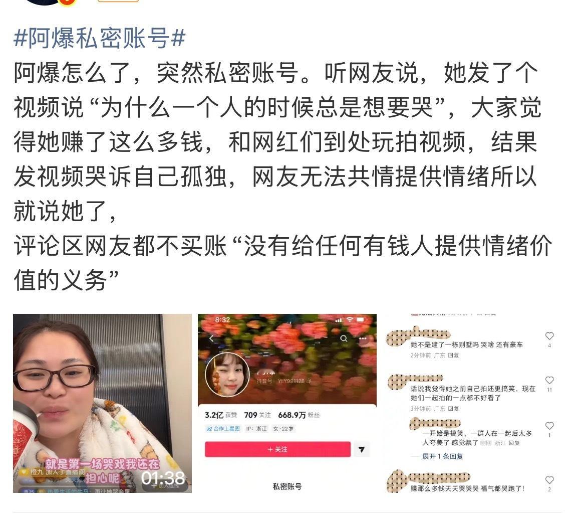 不管是明星还是网红赚普通人一辈子都赚不到的钱就别出来卖惨了行不行….