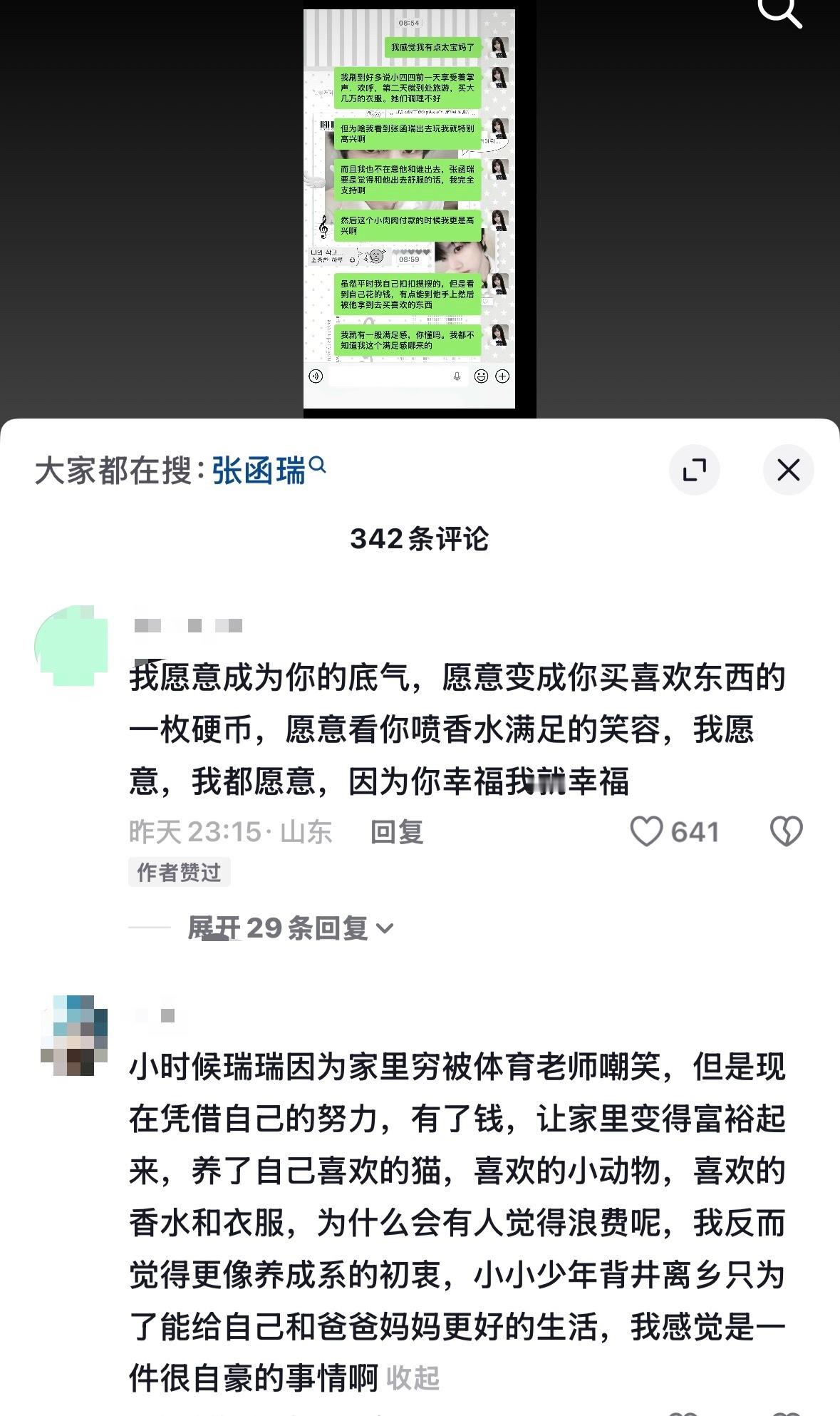 哎呦我们家自酿赚我眼泪来了 ​​​
