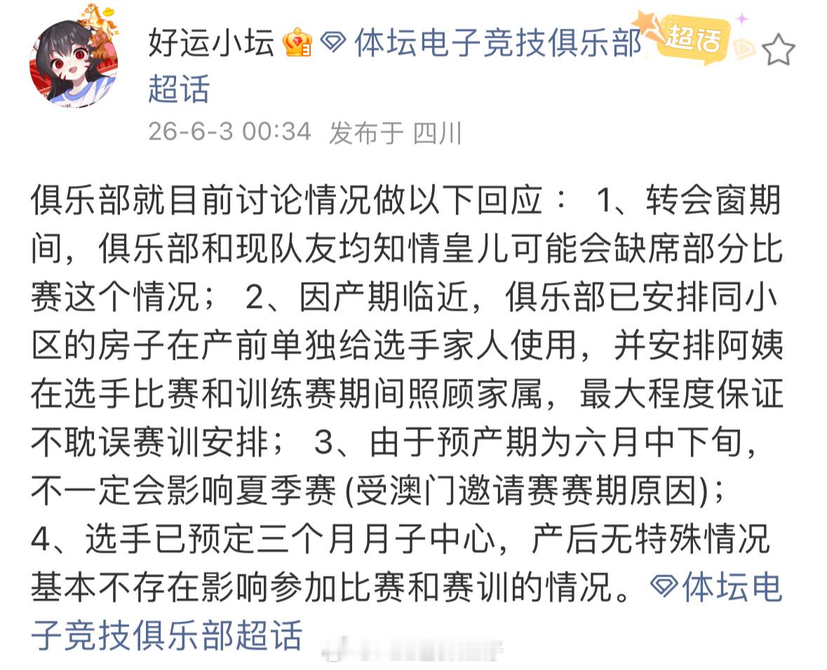 TEC给King请阿姨照顾妻儿又一个电竞选手当爸了坛考虑的好周到！不懂就问你在养