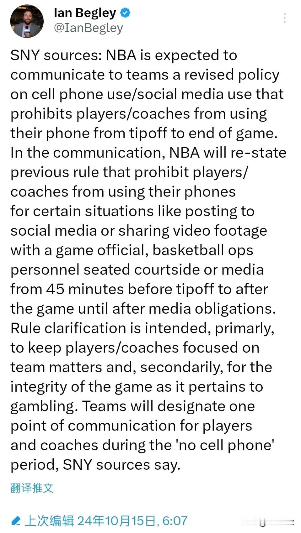 据美媒记者爆料：NBA将传达一项关于手机社交媒体使用的修订政策，禁止球员和教练在