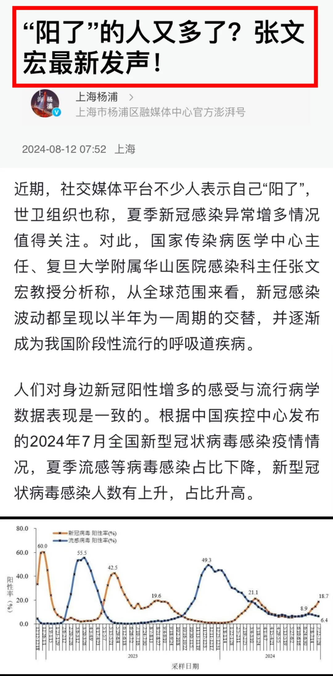 从南到北的又一轮峰值🆘专家发声