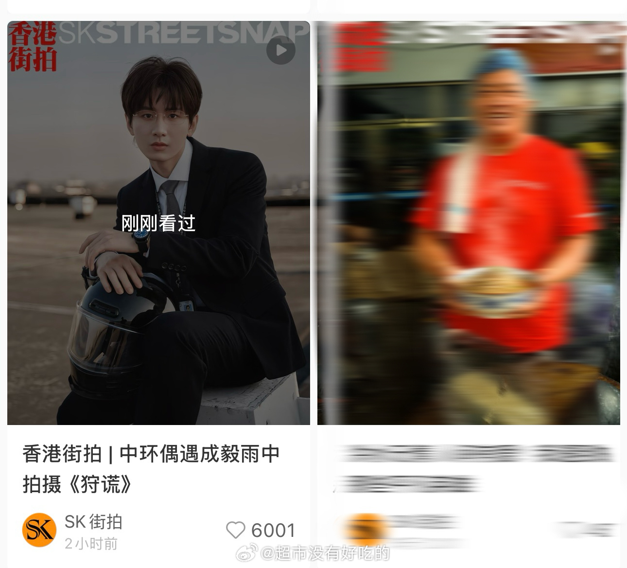成毅《狩谎》路透的关注度和讨论度🈶抖 🈯拉升明显，剧和角色ct播放破亿出圈视
