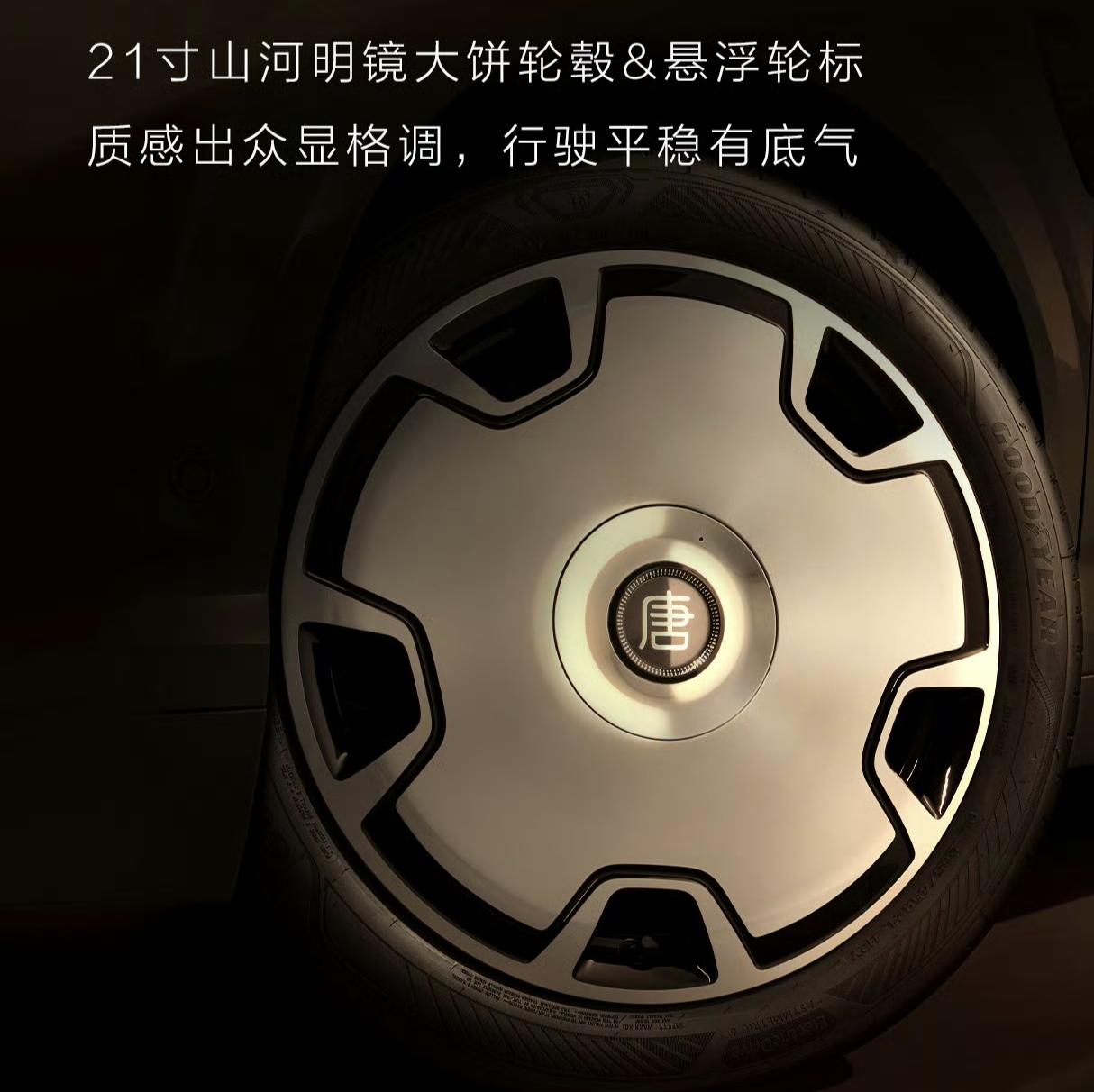 比亚迪大唐的这个轮毂是真的好看！很多人都觉得比亚迪现在的设计越来越像开挂了！大唐