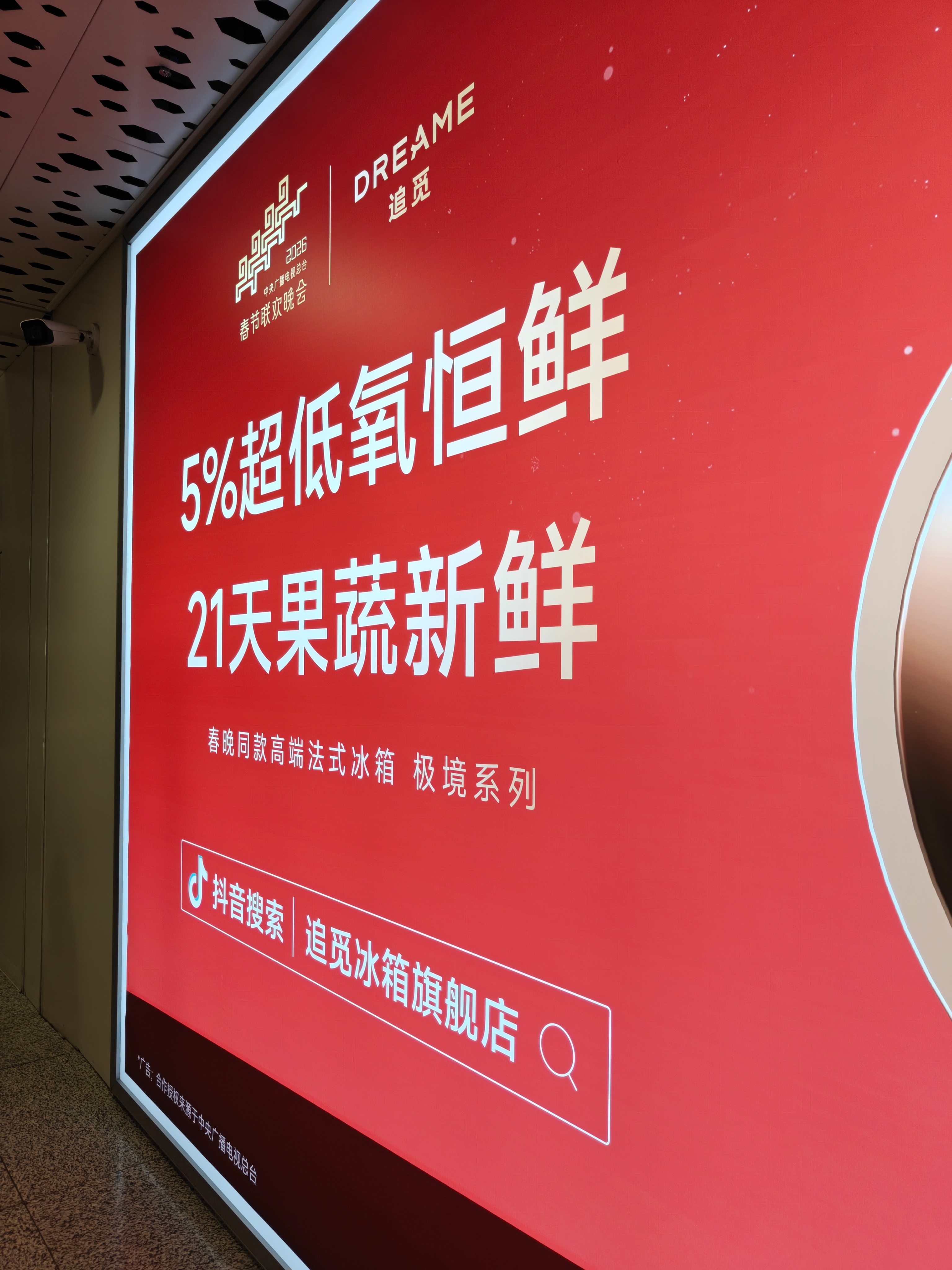 一落地深圳，完蛋，我被追觅包围啦