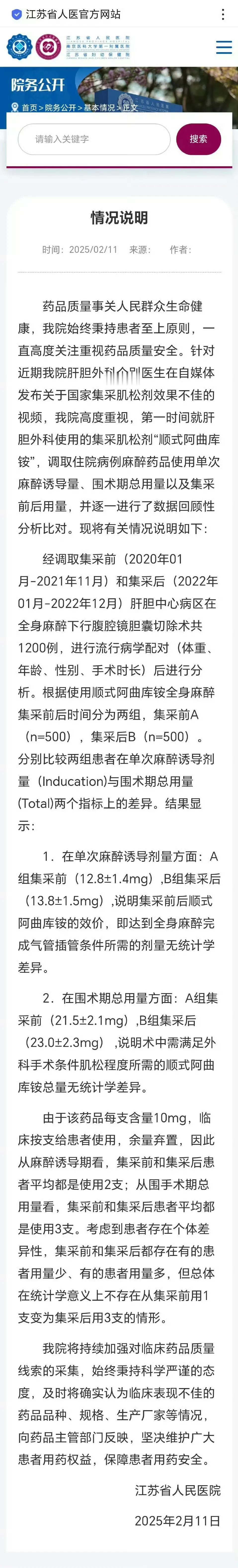 和胖东来硬刚红内裤事件女主一样，这一轮攻击医保集采国家也没忍气吞声，选择用数据和