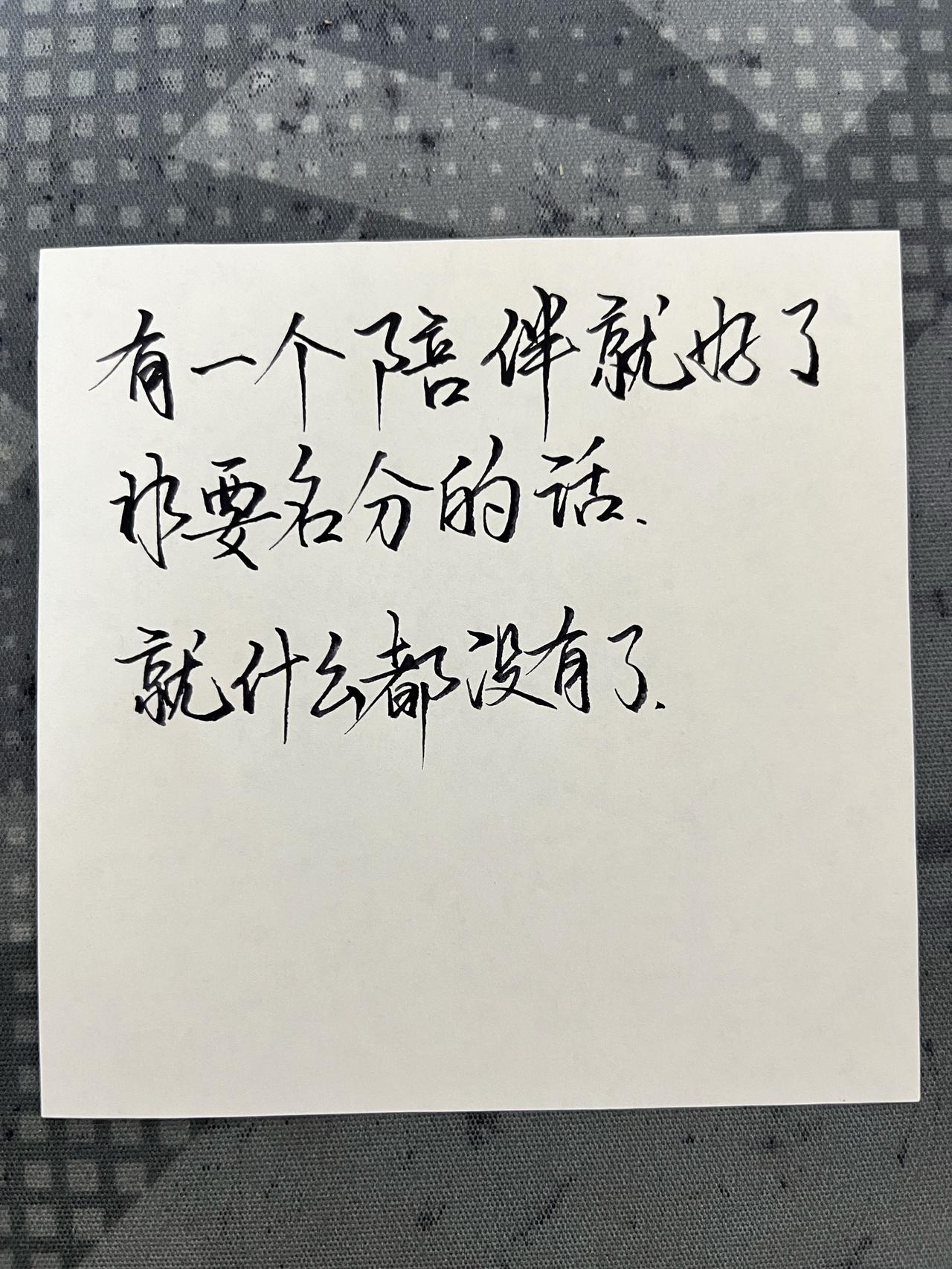 书法练字 练字技巧 热门 练字帖