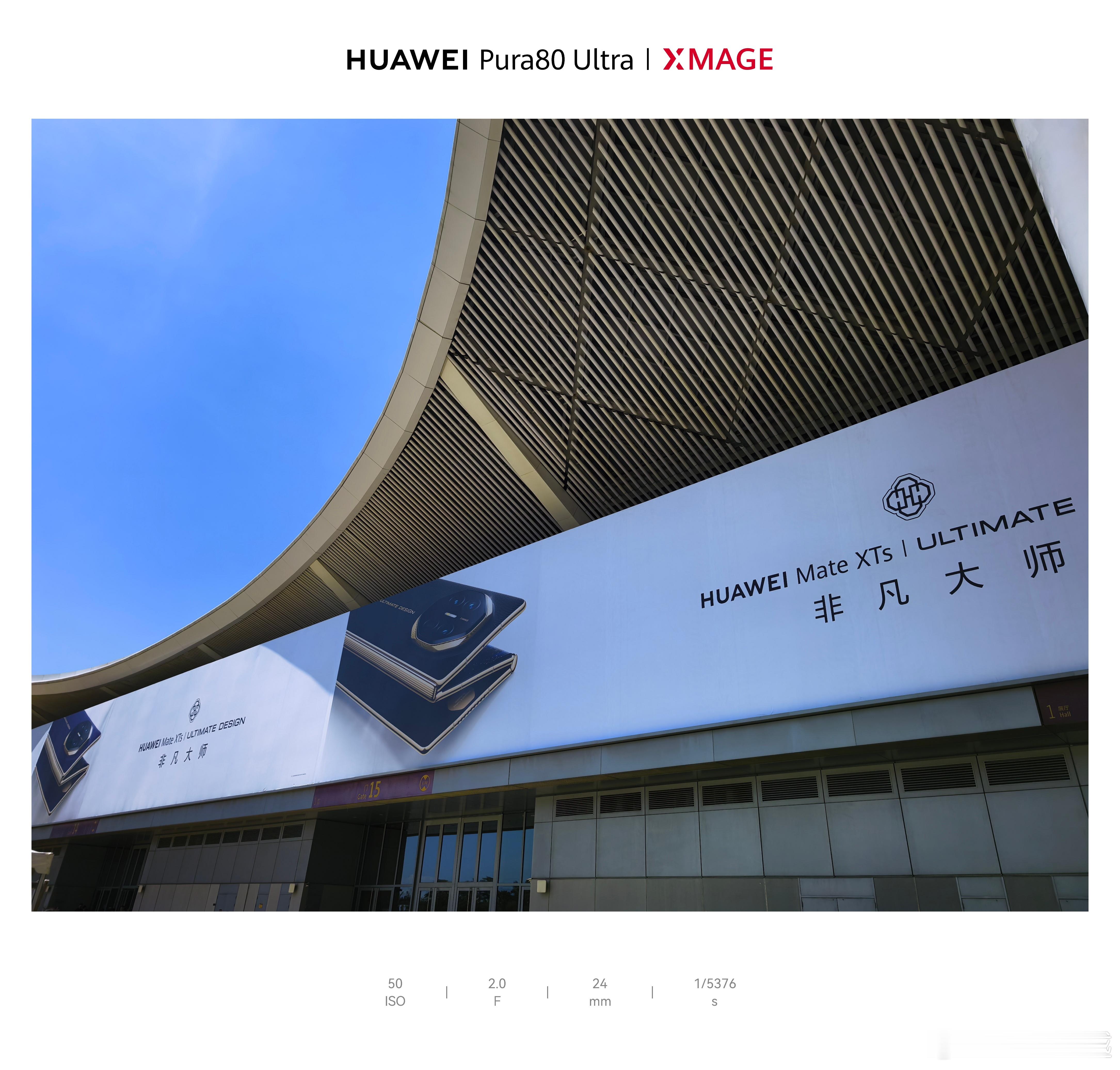 已到达华为Mate XTs非凡大师及全场景发布会现场，期待一会看​刘德华[dog