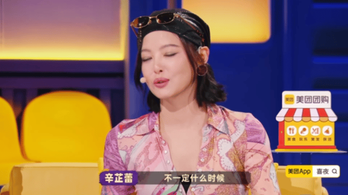 辛芷蕾差点做不下去演员 刘思维，朱美吉说演员要主动再就业，辛芷蕾听完满是共鸣，她