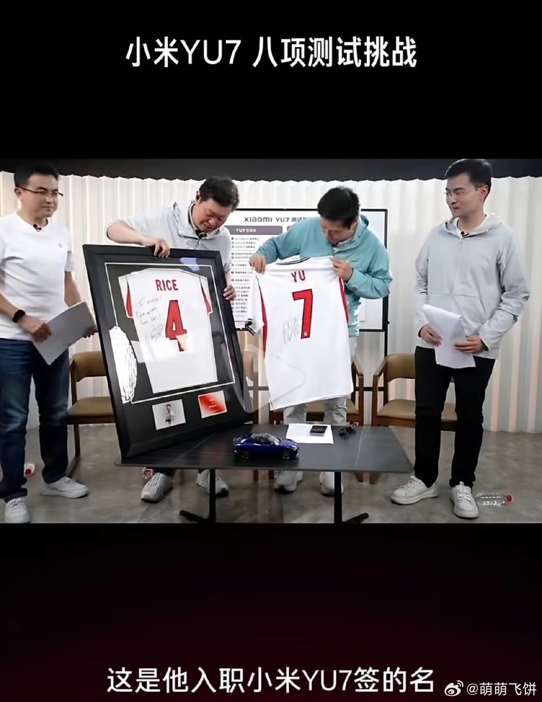 能拿到全队签名的正版球衣，不只是一件简单周边，也能看出小米在海外市场布局确实下了