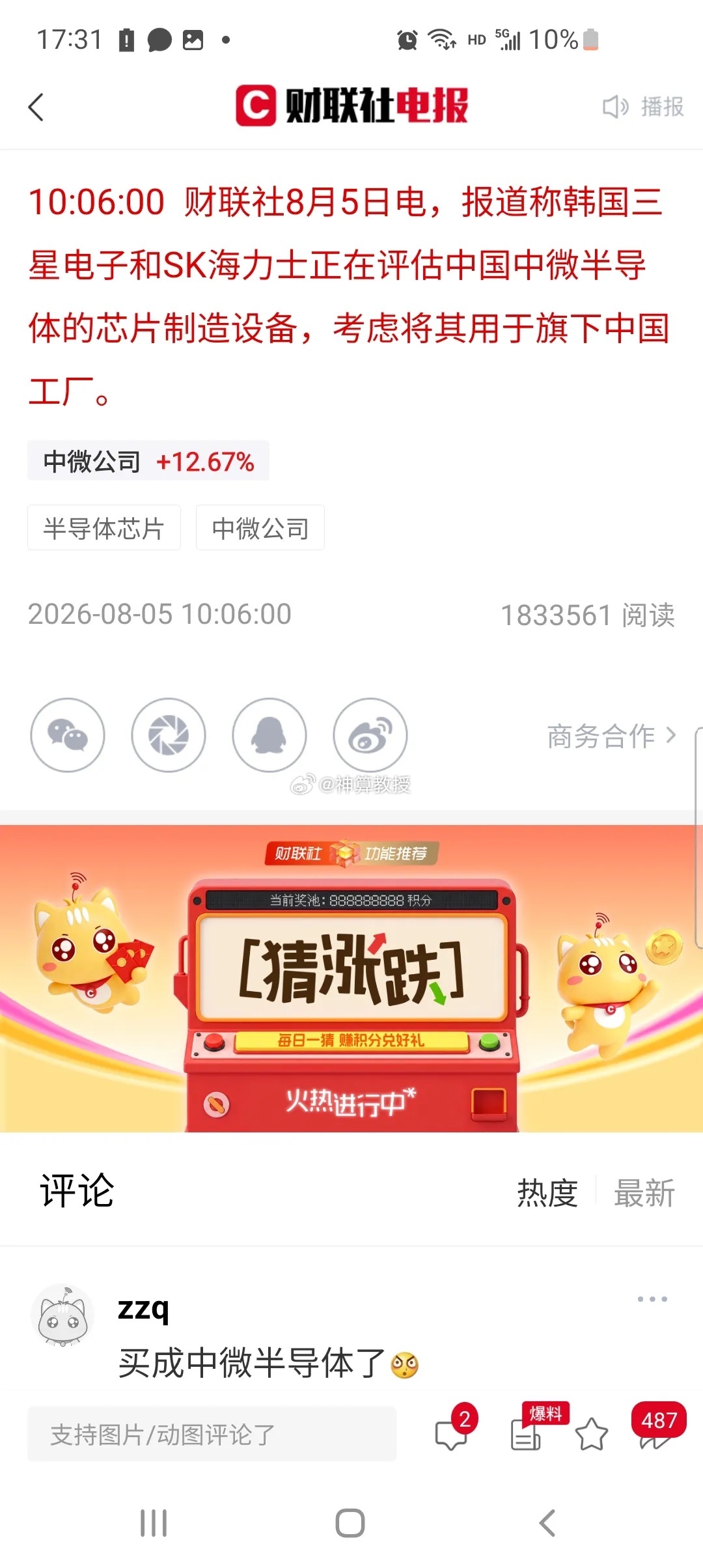 小金属、无人驾驶双双爆发，午后大科技再现分歧，反弹结束了吗？今天市场不惧外围黑天