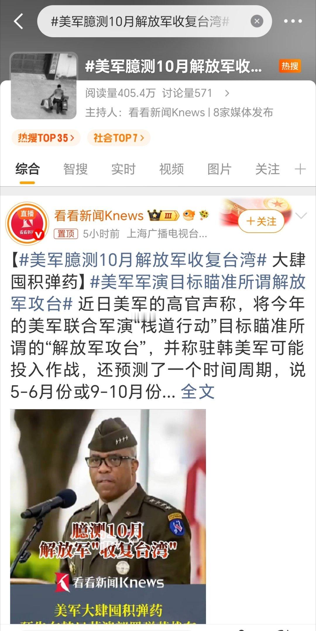 现在一些媒体，总喜欢哗众取宠，乱设话题。 