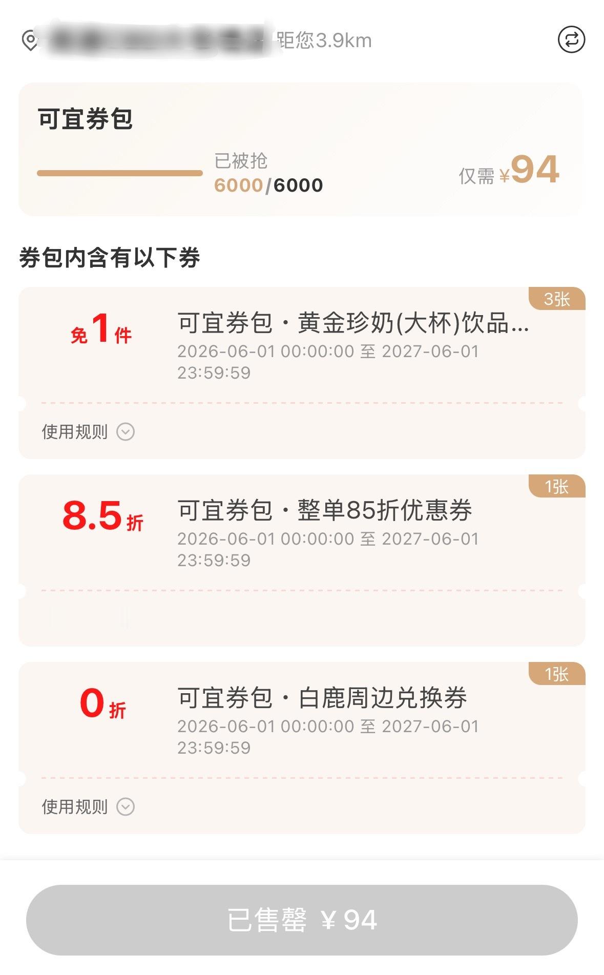 离我这么近！我甚至都没想过打开看过！我真服了我自己！(真的以为它显示的那些门店才