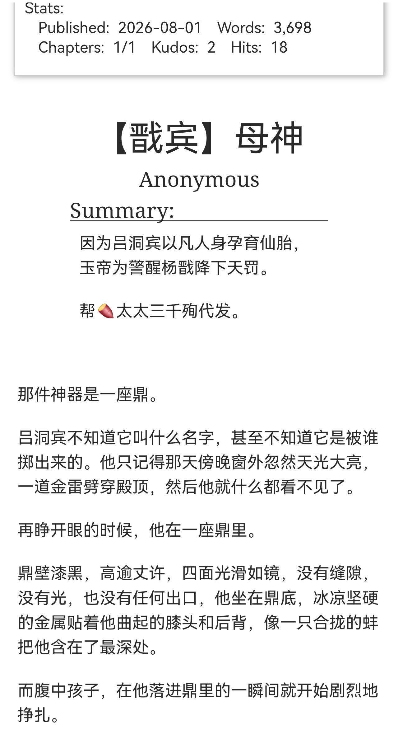 戬宾但是真爱降临版看多了大爹操杯杯，突然看到相爱的俩人互相奔赴感觉有点被净化， 