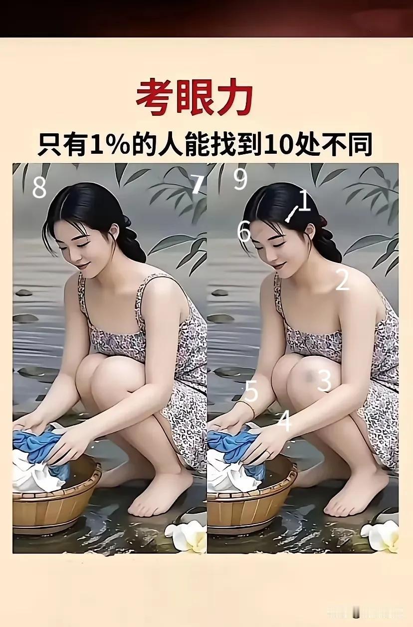 太考眼力
还有一处
没能找到
能帮忙吗