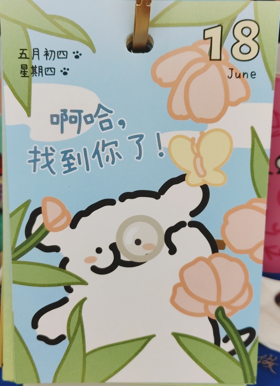 笑鼠，早上遇到两个C罗粉同事说昨晚看球气的睡不着觉 我说还是我机智没看哈哈哈哈 