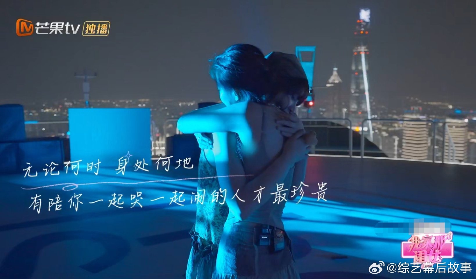罗予彤黄灿灿相互喊话我家那闺女 女生之间的情谊好戳人！二姐和灿灿互相鼓励，约定明