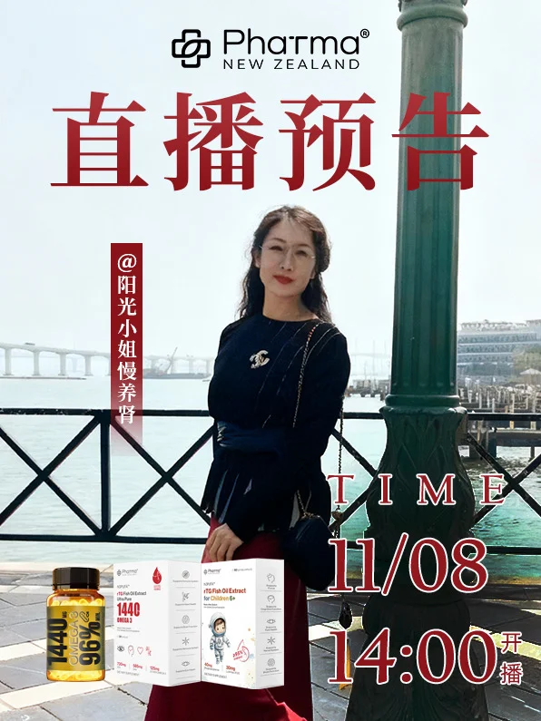 返场直播预告｜11.8日 直接抽正品1440！