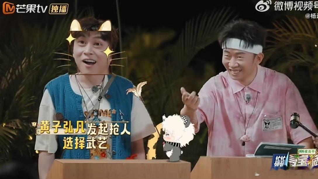 黄子弘凡和杨迪的声线一模一样 忙忙碌碌寻宝藏2开播 谁懂看寻宝综艺的离谱体验！黄