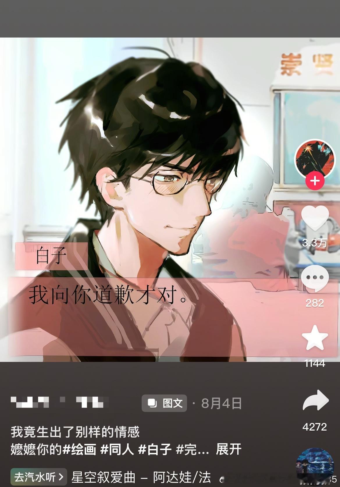 11556我真不知道你们这些小画师是咋了 评论区还有莫名其妙夸起颜值的 