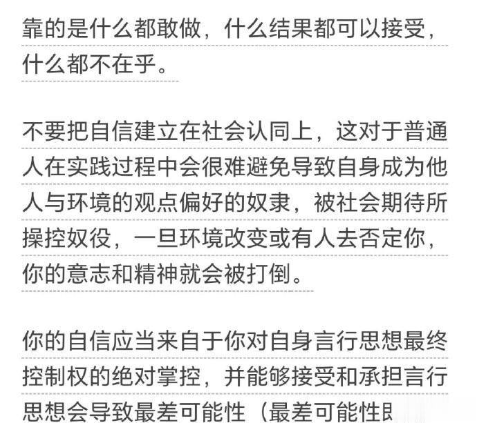 自信的建立应当基于自我，而不是外界的量化或与他人的比较。 ​​​#夏日治愈瞬间#