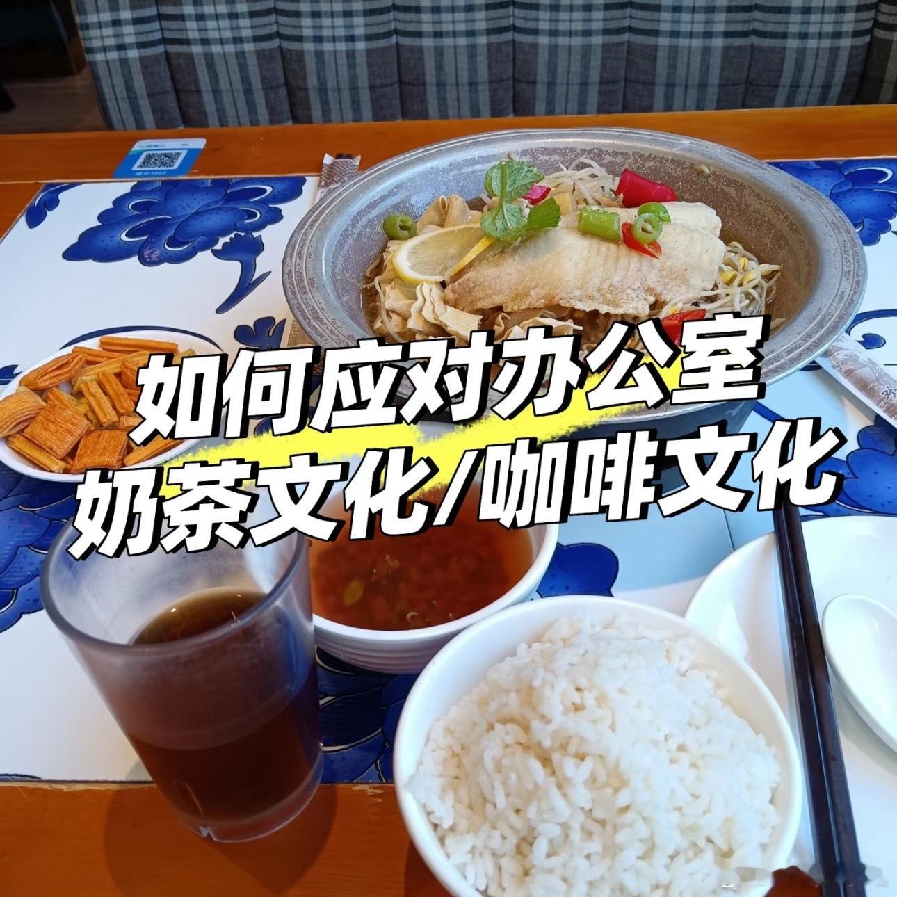 办公室轮流请奶茶 窒息如何应对办公室的奶茶文化 ​​​