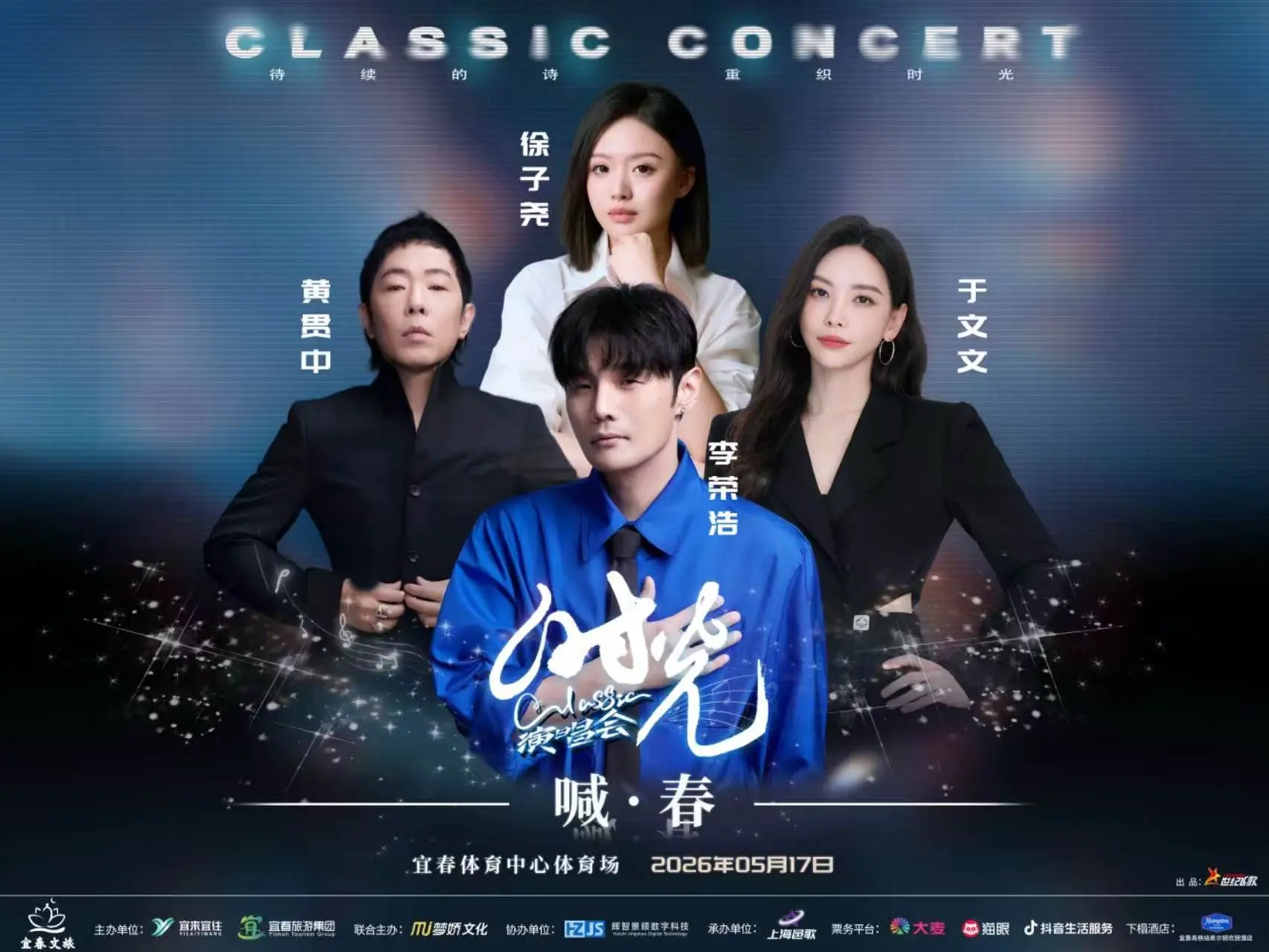 尧尧宜春站上线