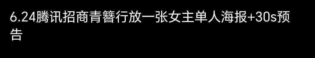 #网传腾讯招商会要放出青簪行##杨紫青簪行要来了#杨紫青簪行要来了，不错 ​​​