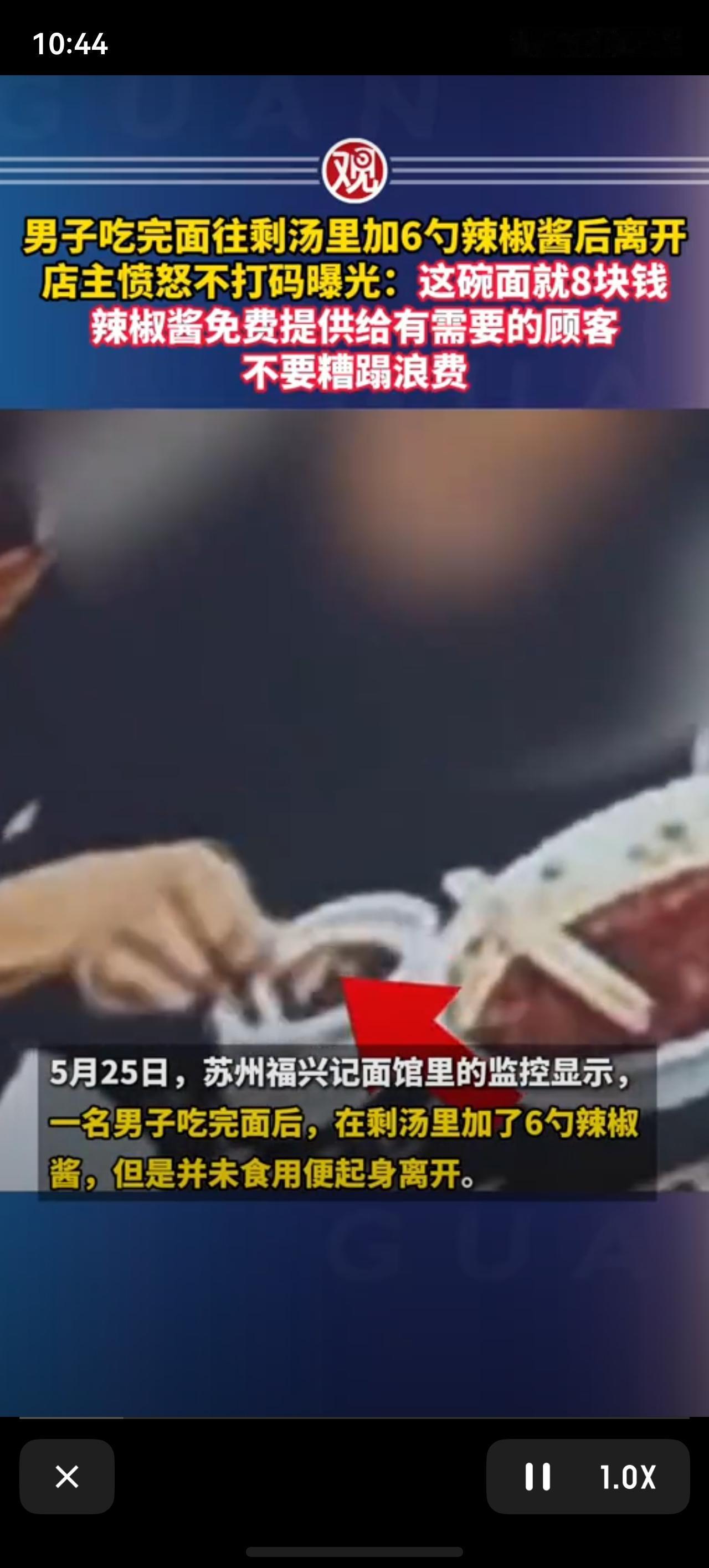 近日苏州福星记面馆监控显示，
男子吃完面往剩汤里加6勺辣椒酱后离开。

女店主愤