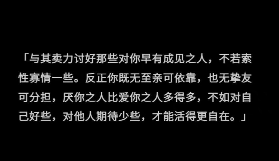 电视剧《星汉灿烂》中，程少商有这样一句台词：