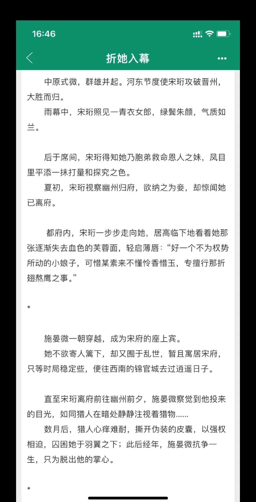 强取豪夺文！！