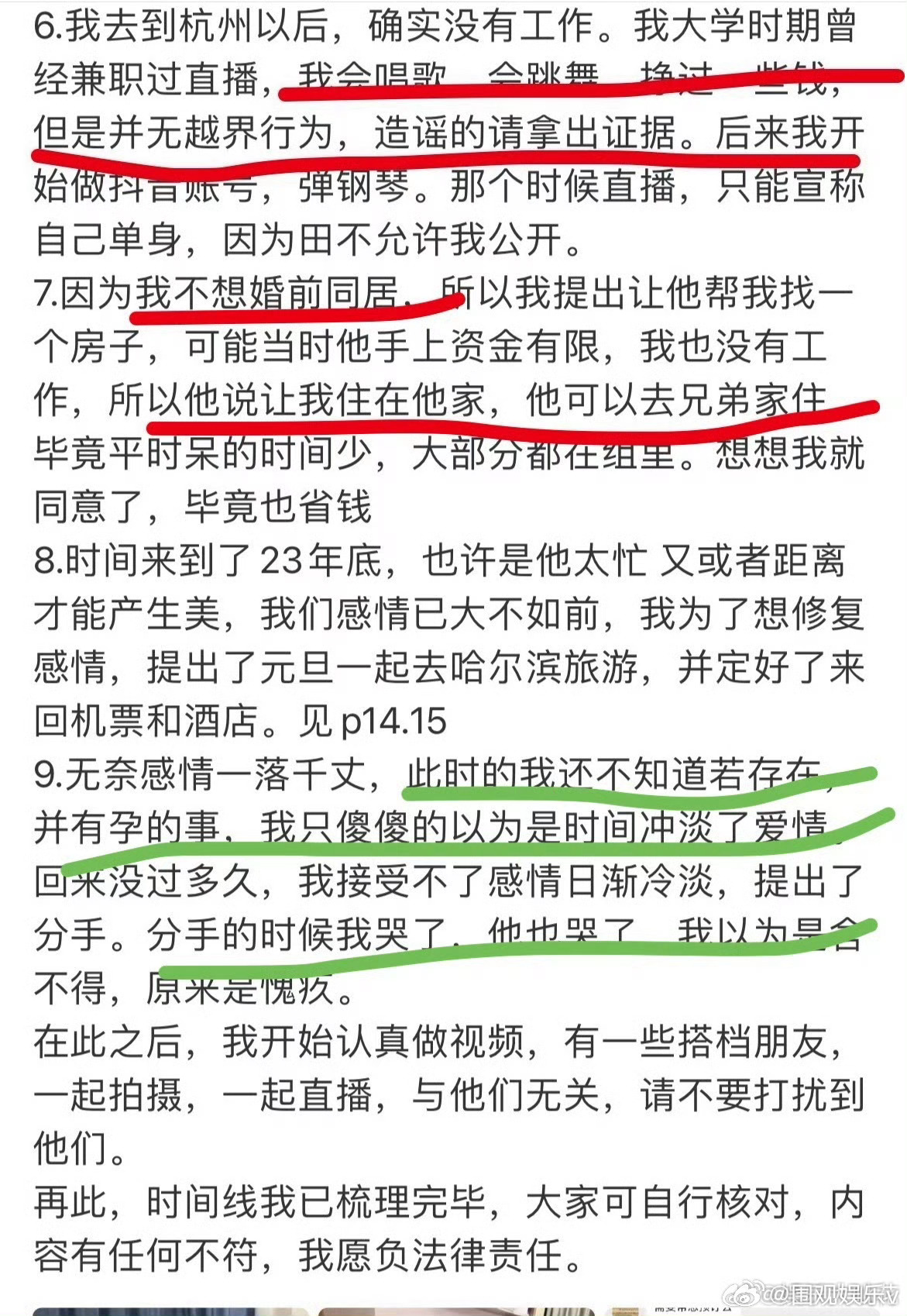 九成美坐实田栩宁孕期出轨九成美曝田栩宁孕期出轨 看着时间线，孕期出轨没跑了 