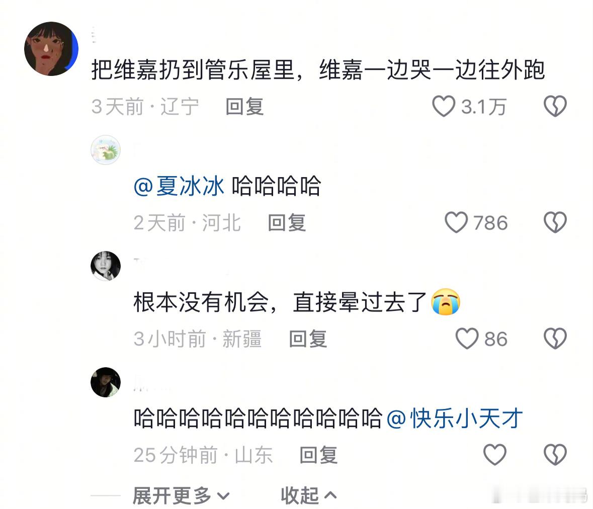 对管乐房间最真实的评价： ​​​