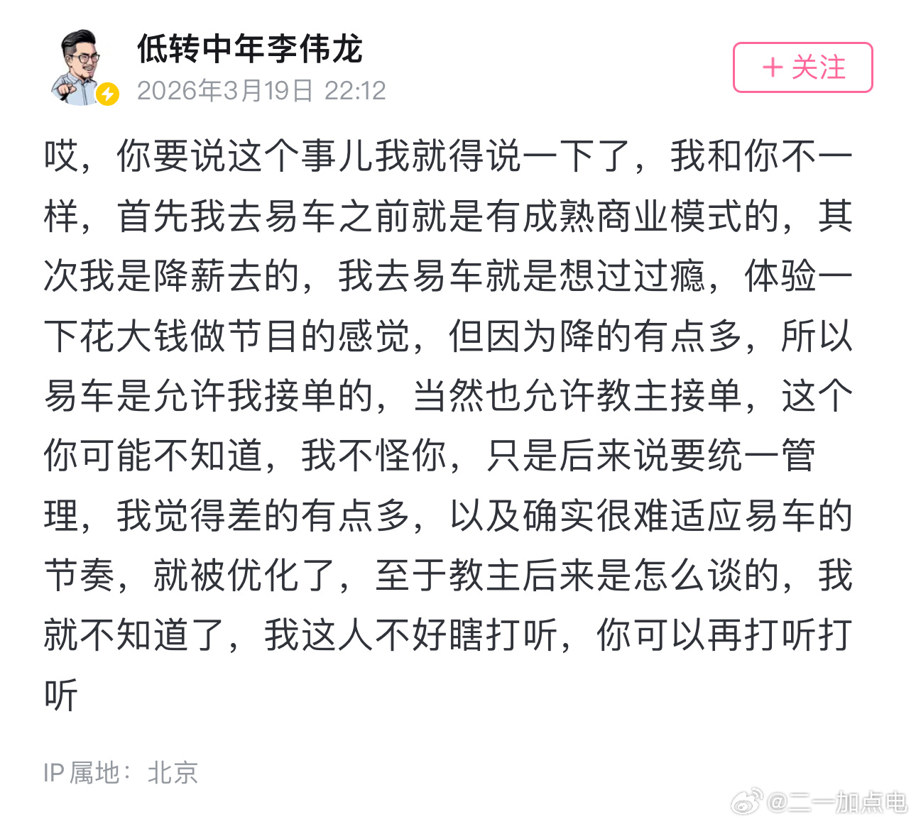 最近吃了一下教主和堂主的瓜，不是马后炮啊，我之前一直都不是很喜欢堂主这人。最早一