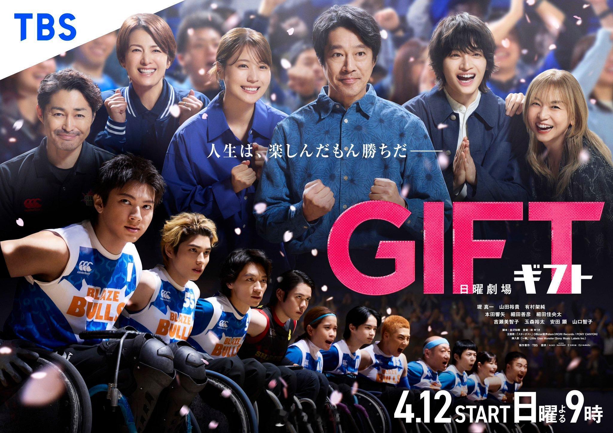 新剧开播：演员堤真一（61）担任主演的TBS日9连续剧『GIFT』于12日播出第