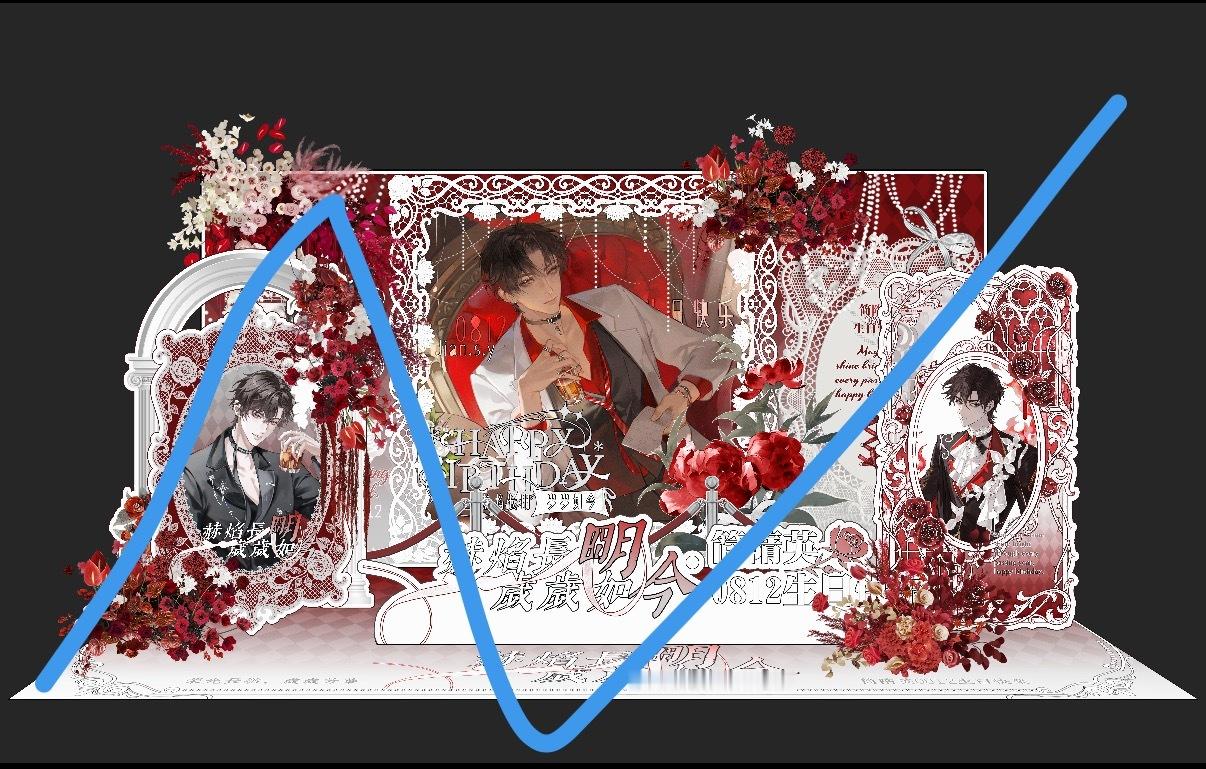 简隋英❤️简隋英0812生日快乐❤️简隋英  图透一下北京痛楼的花墙，时间8.7