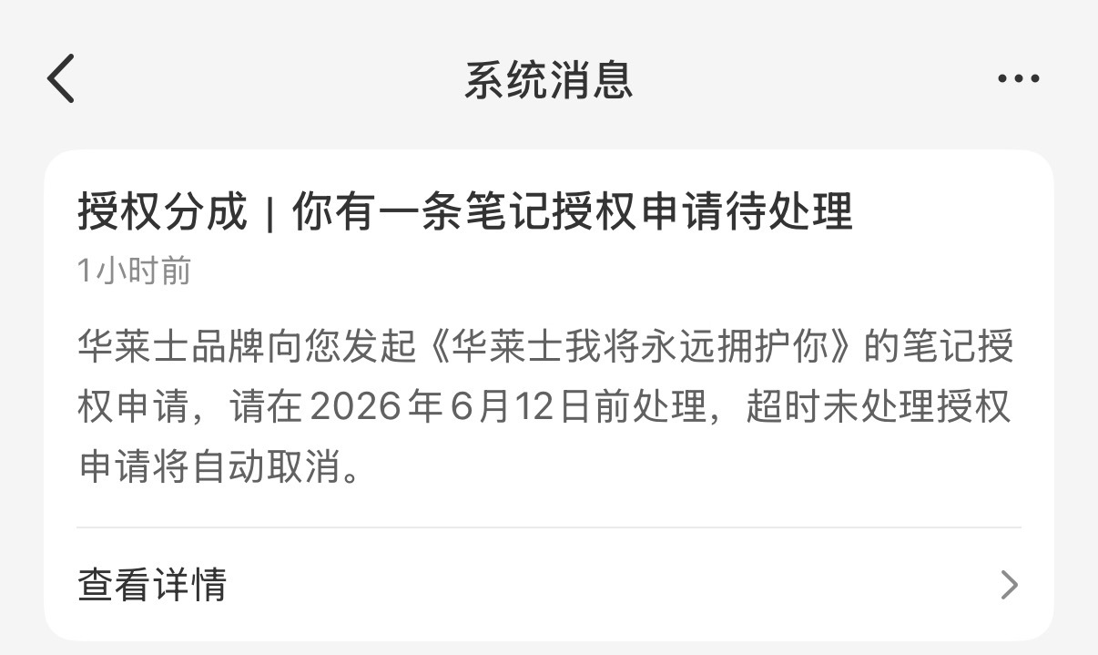 这是啥好东西