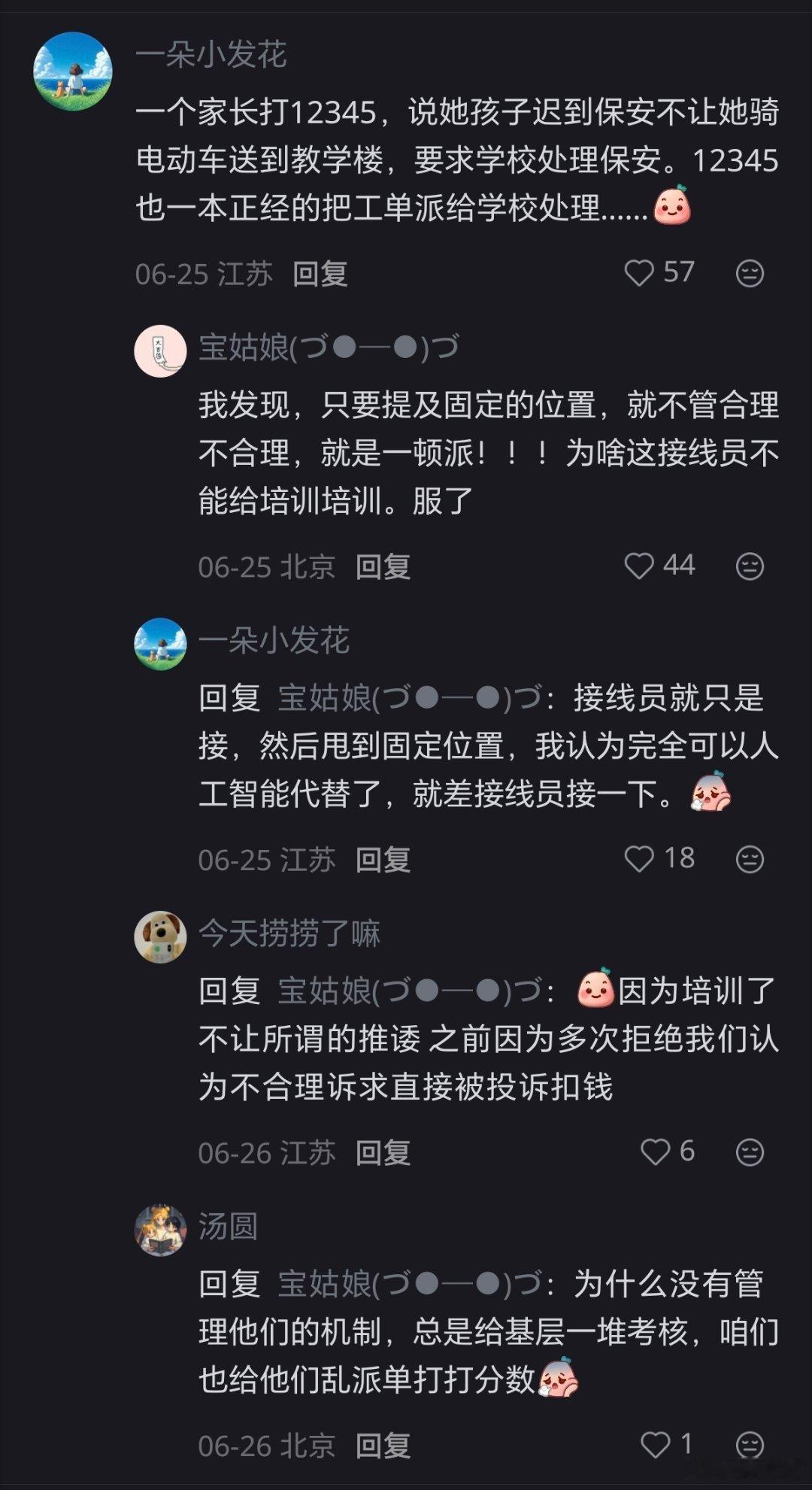 12345 滥用 针对12345被滥用的情况，有网友建议以后拨打12345收费1