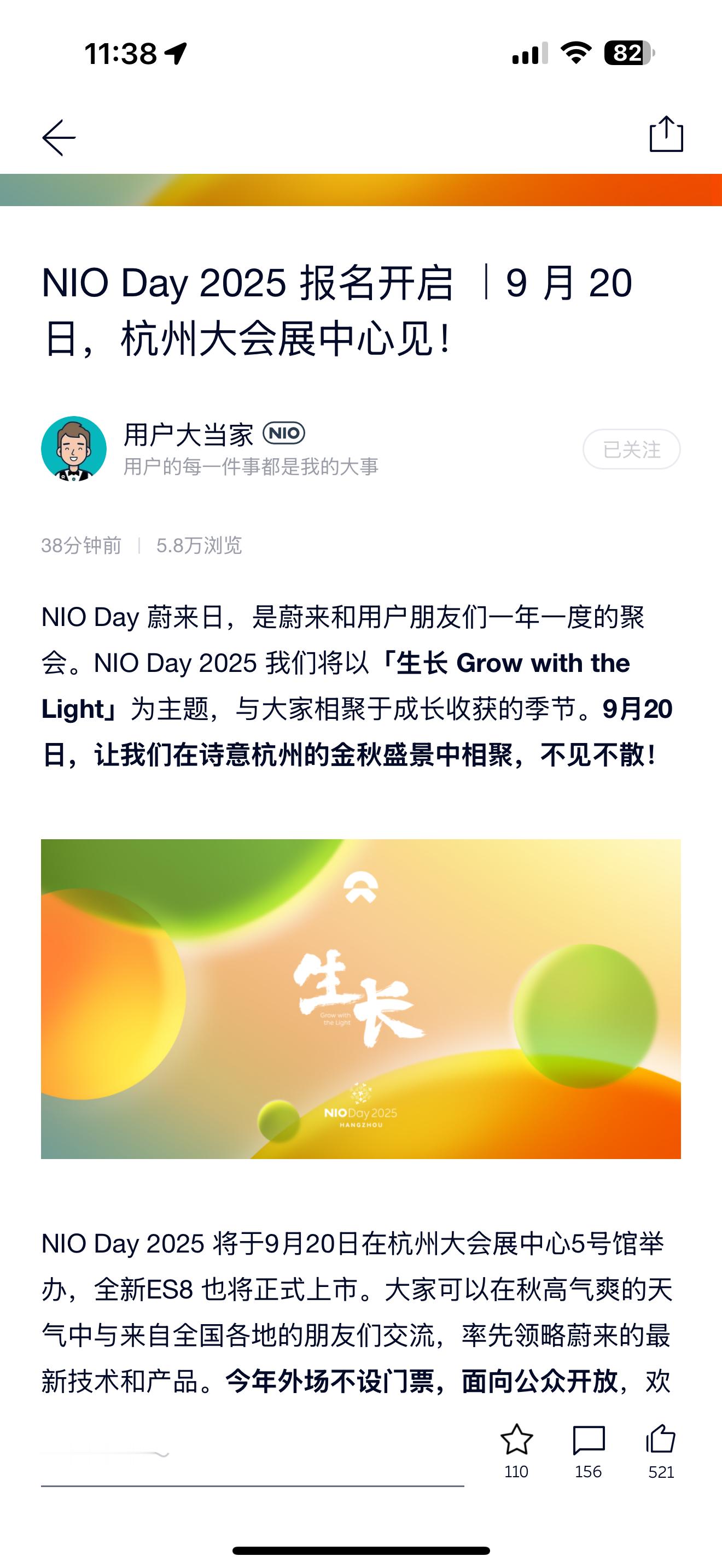 9月20日Nioday，听说嘉宾是莫文蔚 ​​​