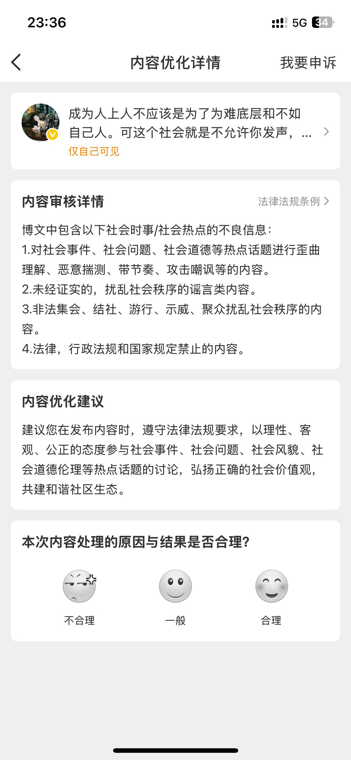 喔吼，我会被炸吗此时此刻，多么希望自己不曾结婚生子有软肋，闯不了天下 