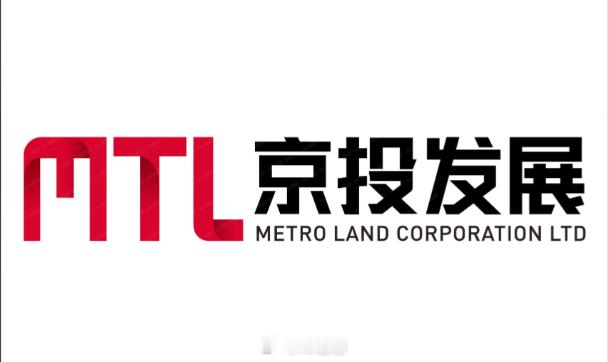 【京投发展拟跨界收购芯片公司，股价年内涨超340%】北京老牌房企京投发展（三年累