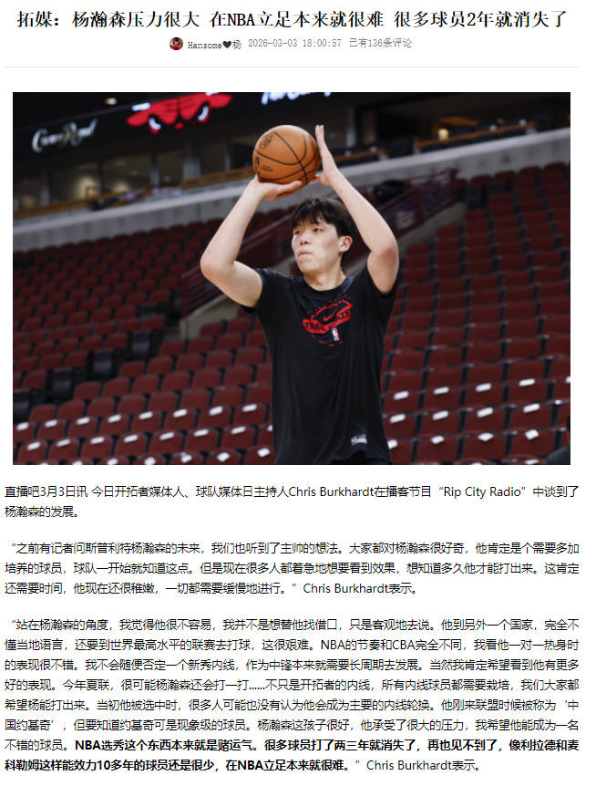"NBA选秀这个东西本来就是赌运气。很多球员打了两三年就消失了，再也见不到了，像