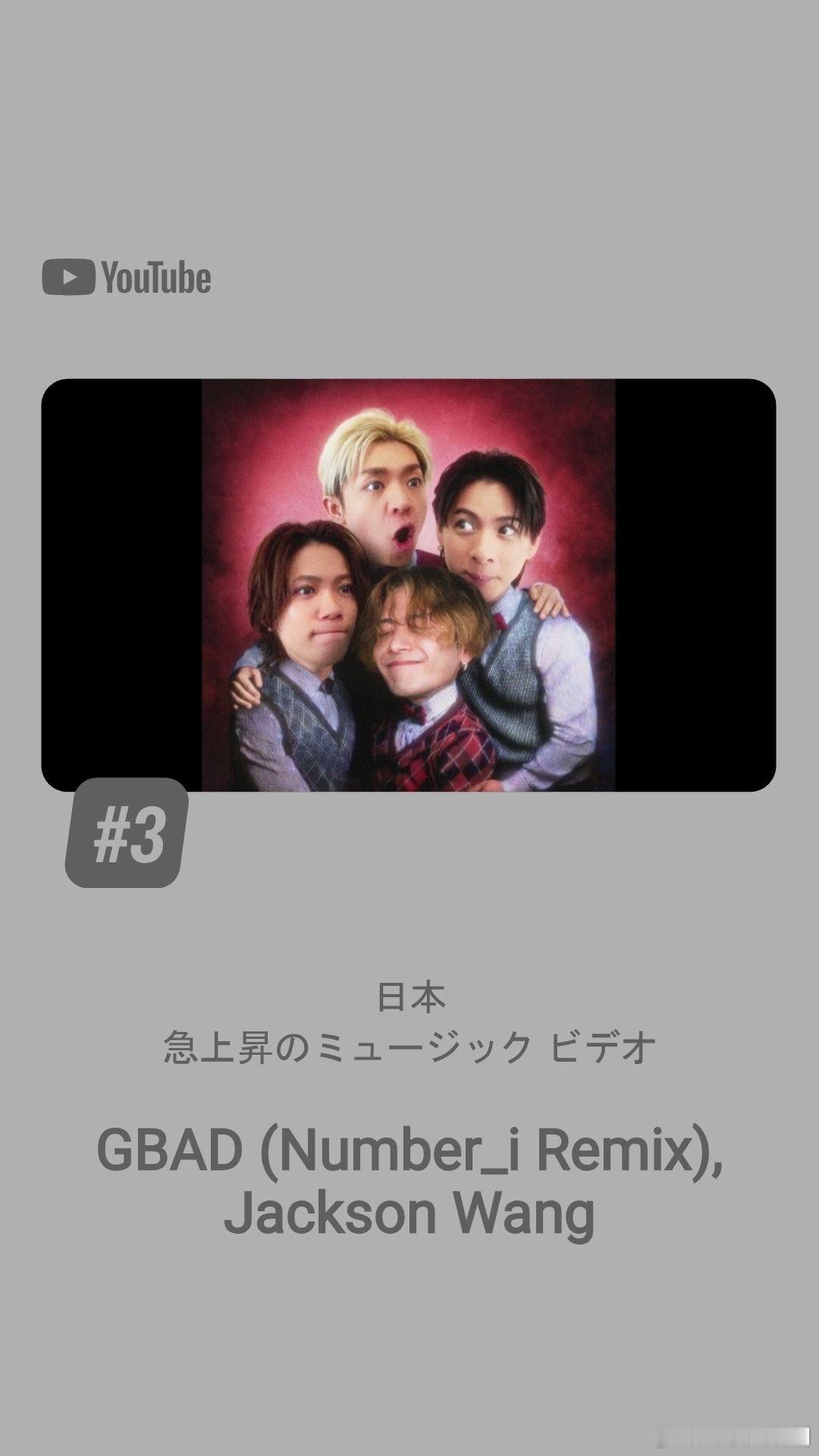 王嘉尔Numberi新歌MV原版多国TOP1，Remix版日本榜单登顶，王嘉尔和