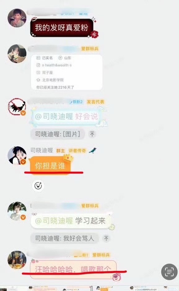 司晓迪曝汪苏泷恋情汪苏泷实惨，人在鸟巢准备十连开，锅从天上来。关键是司晓迪这次连