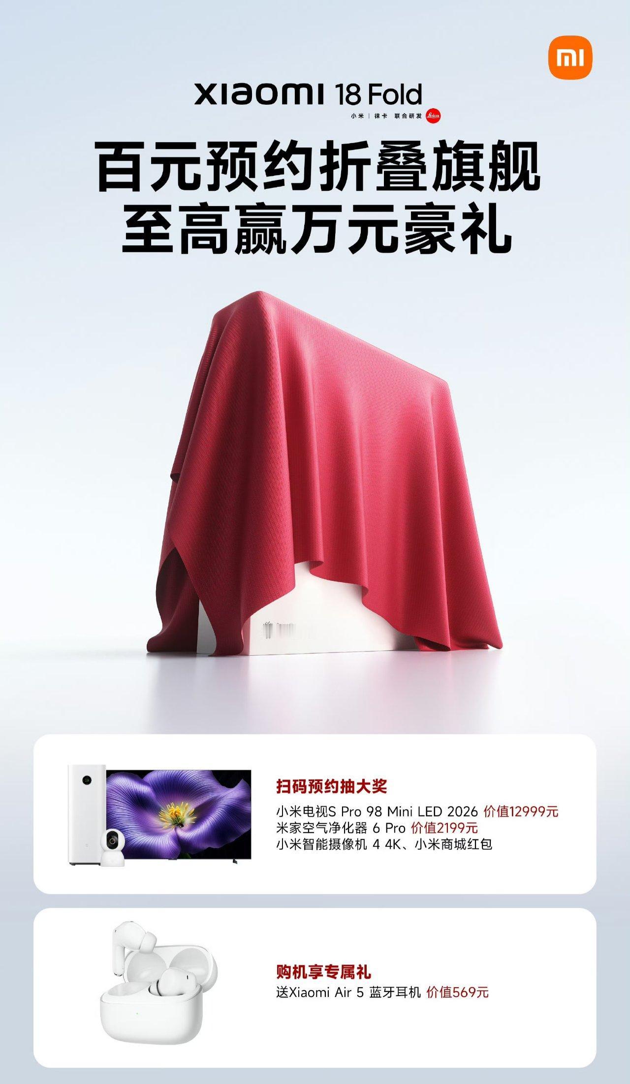 【小米18 Fold折叠屏 开启预约：首发玄戒 O3 AI 旗舰SoC】
8月2