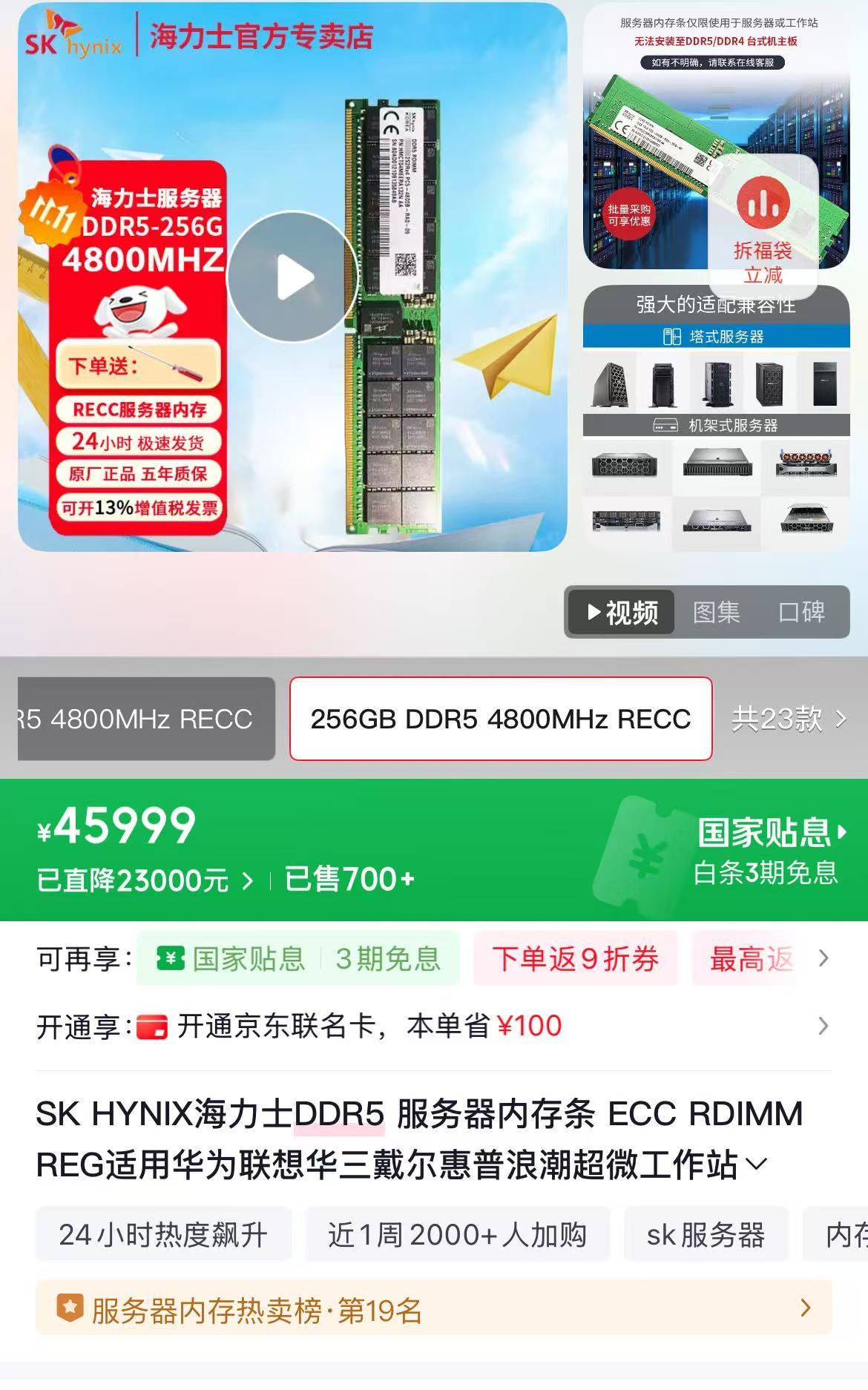 内存条涨幅跑赢黄金、磷酸铁锂价格翻倍！车企打响成本“突围战”？