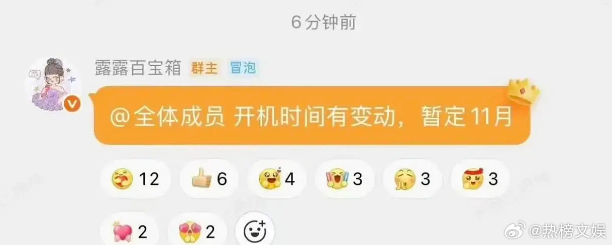 告别信开机时间延迟突然通知延迟，这心情就跟过山车一样，希望真的是憋了个大招。告别