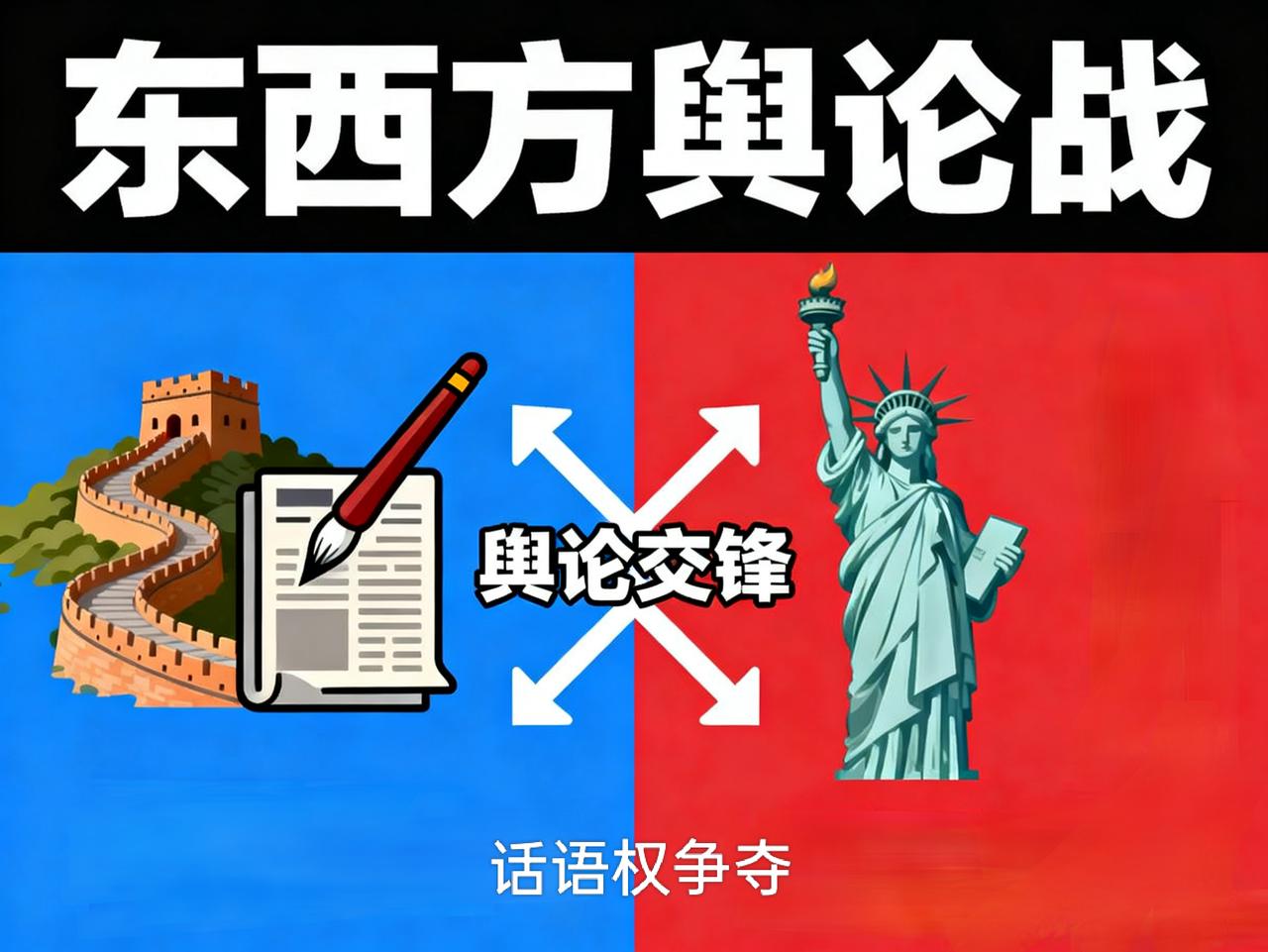 舆论战不是我们不行，只是科班的不行，牢A横空出世，直接把西方按在地上摩擦，一众公